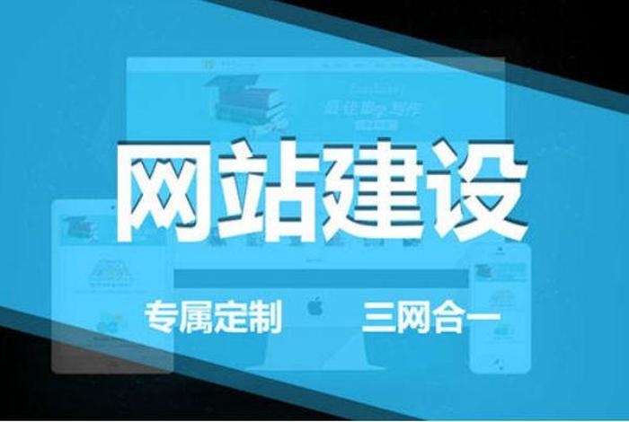 大型网站制作公司哪家好；网站制作哪些公司制作