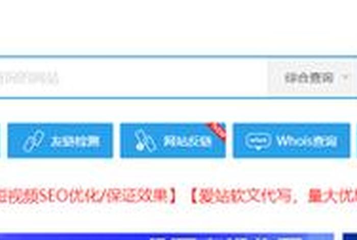 seo综合查询工具下载 - seo排名点击 seo查询