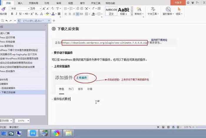 wordpress免费建站步骤；wordpress建站步骤