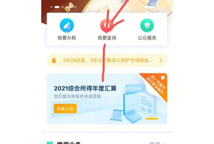 工资查询小程序制作，工资单查询小程序有哪些