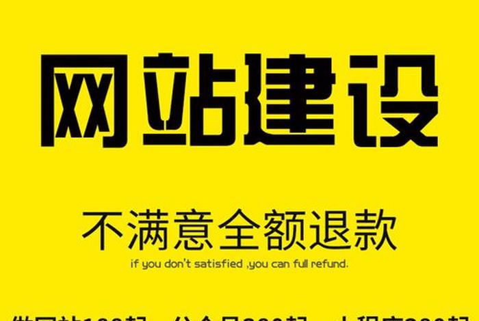 公司网站建设全包；公司建设网站需要什么
