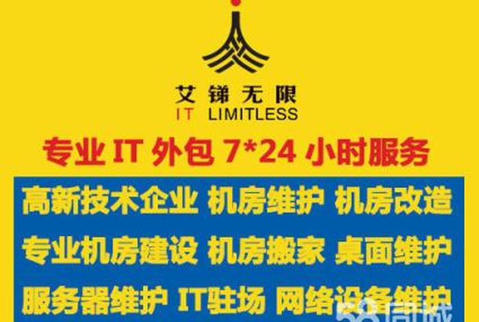 北京网络维护公司有哪些；北京网络技术服务有限公司