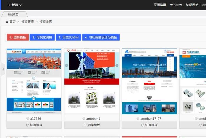 php建站工具、php建站流程