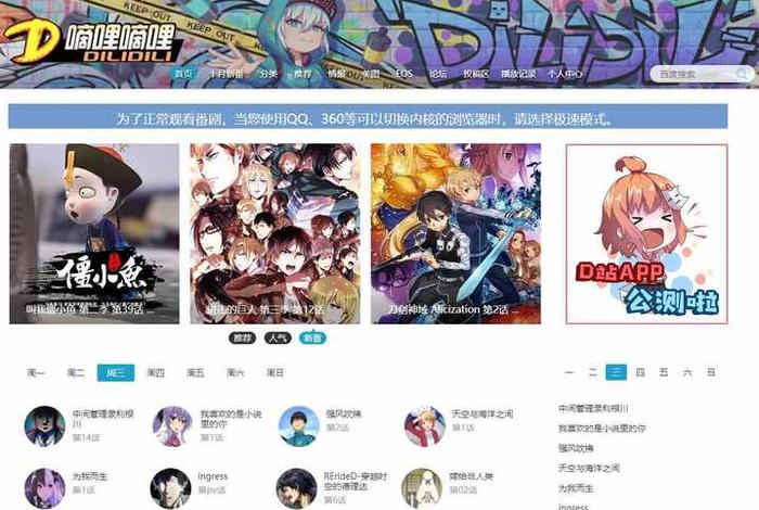 a站b站c站d站e站分别是什么、国际免费b站