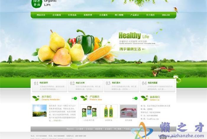 html模板免费、html模板下载
