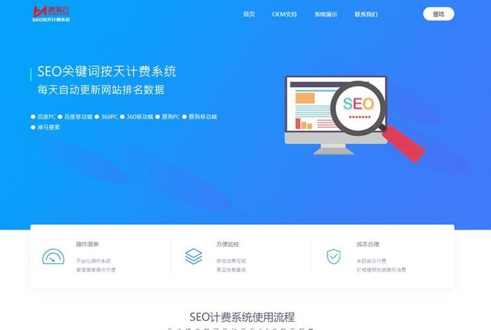 seo关键词排名优化软件、seo关键词优化软件app