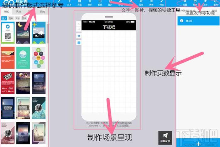 h5页面制作官网 - 易企秀网页制作官网入口