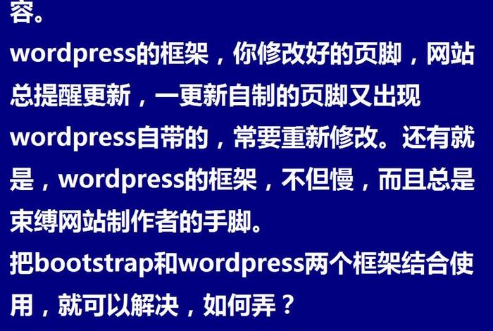 wordpress手机使用教程；比wordpress更好