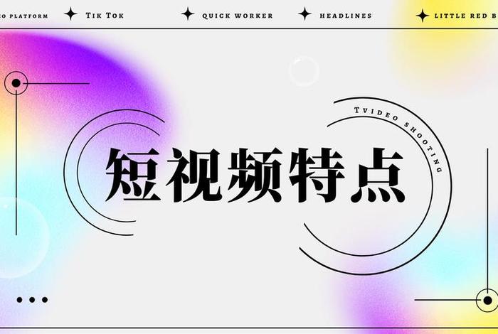 seo01短视频在线观看yy1buzzq，seo01短视频在线观看软件的特点