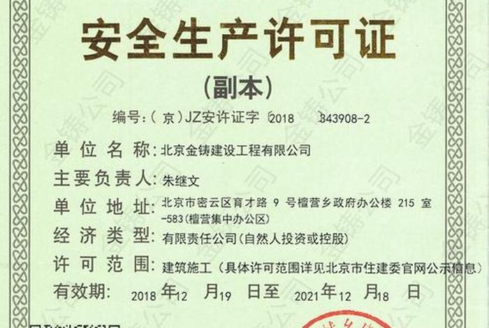 北京建设工程公司，北京建设工程公司起名