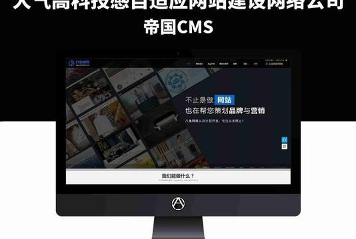 cms建站程序哪个好，现在什么cms建站比较好
