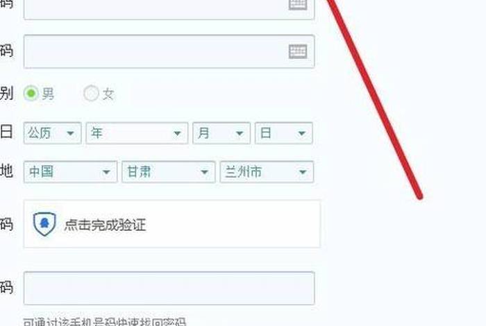 email网站注册 电子邮箱号大全免费