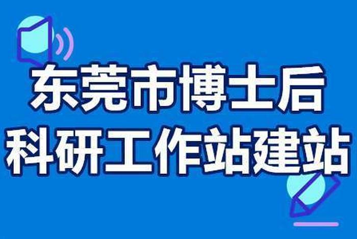 东莞建站公司；有经验的东莞建站