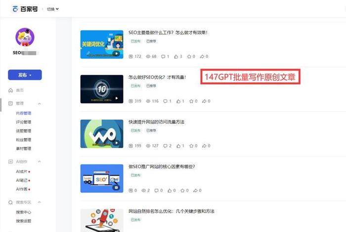 seo关键词优化排名；seo关键词优化排名怎么做