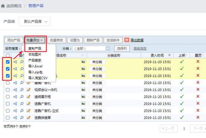 凡科建站修改会员文章、凡科建站如何自己设置