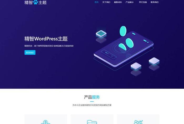 wordpress商城主题正版、wordpress极简主题
