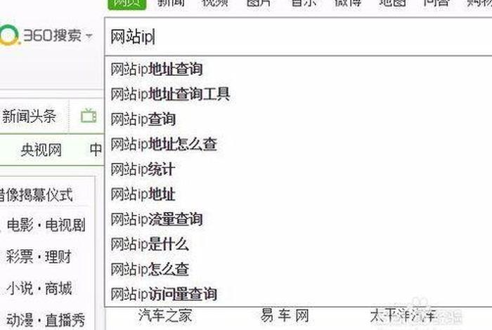 ip探针在线生成网站；高精度ip定位查询带地图