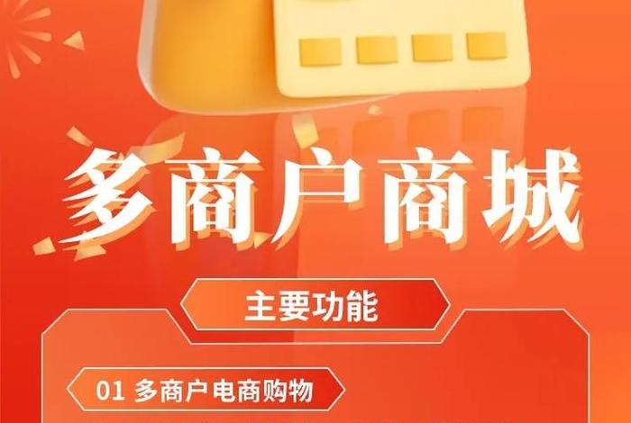 购物商城平台 购物商城平台有哪些