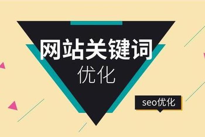 seo 搜索引擎优化（seo搜索引擎优化包邮）