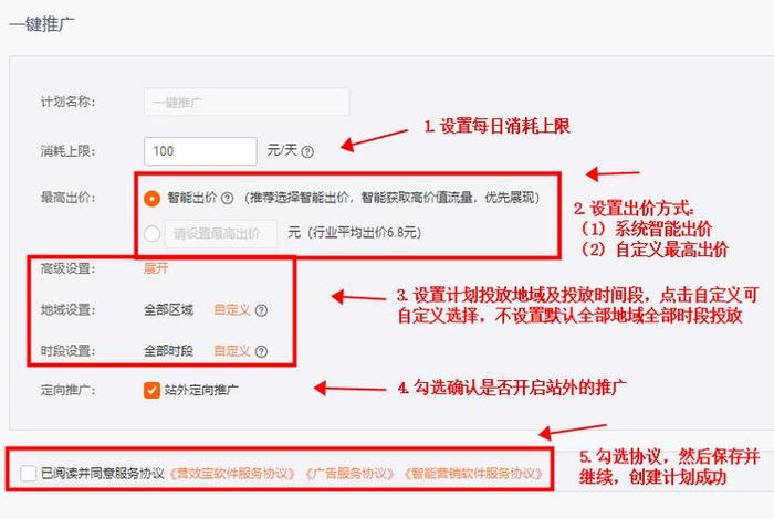 1688网站运营、新手小白怎样运营1688店铺