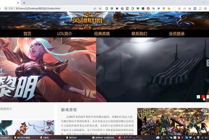 web制作网站过程 - web做一个简单网页