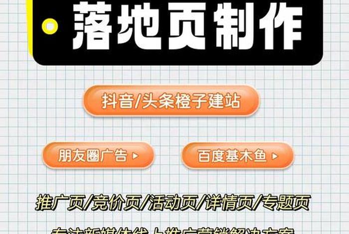 橙子建站是干什么的（橙子建站是干什么的,怎样删除它）