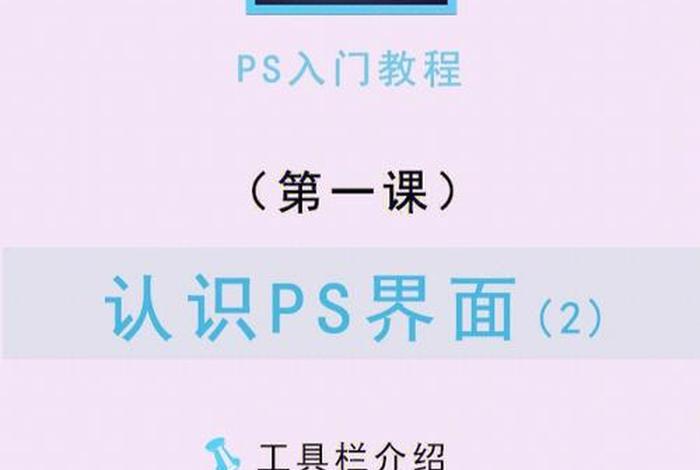 ps教程免费最新 - ps教程视频免费教学