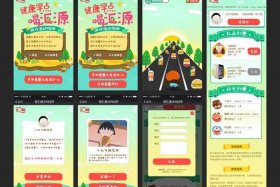 h5落地页面 - 什么叫h5页面设计