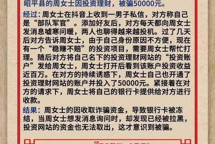 抖音商城诈骗怎么回事；抖音购物 诈骗