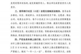 2020商城县疫情防控通告；商城县防疫指挥部电话号码