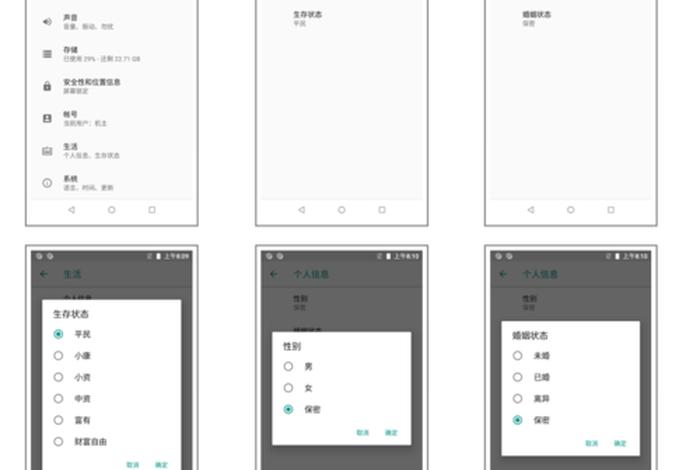 安卓系统定制开发（android定制化开发）