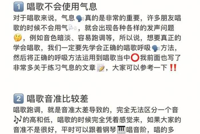 51自学网技巧 - 新手学唱歌技巧