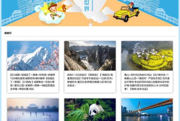 html网页设计作业 - web大作业制作网页
