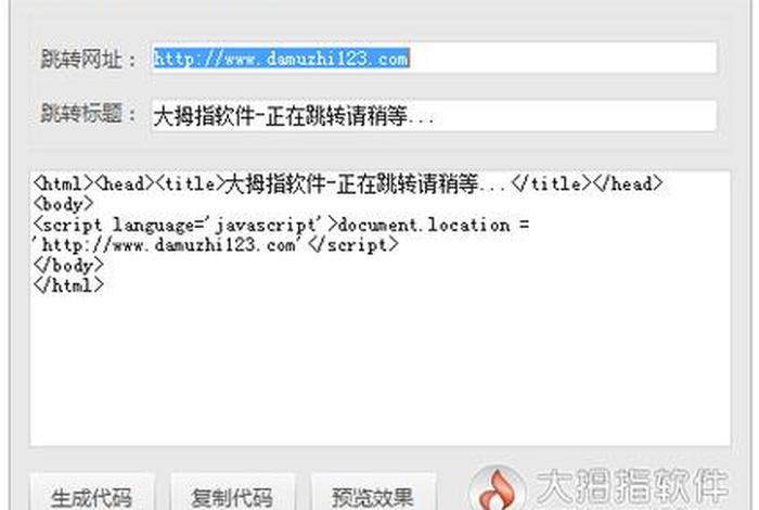 html5秒跳转网页代码、html如何跳转页面