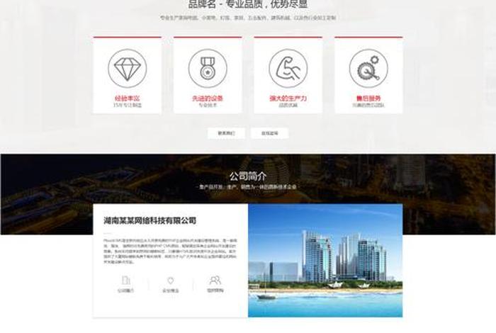 北京手机建站；北京免费建站模板