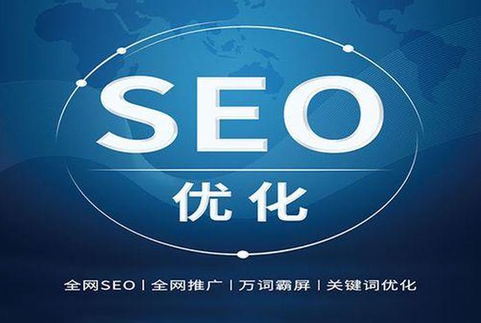 seo建站官网 - 快速建站