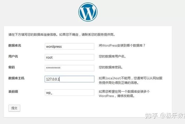wordpress 搭建erp wordpress网站搭建教程