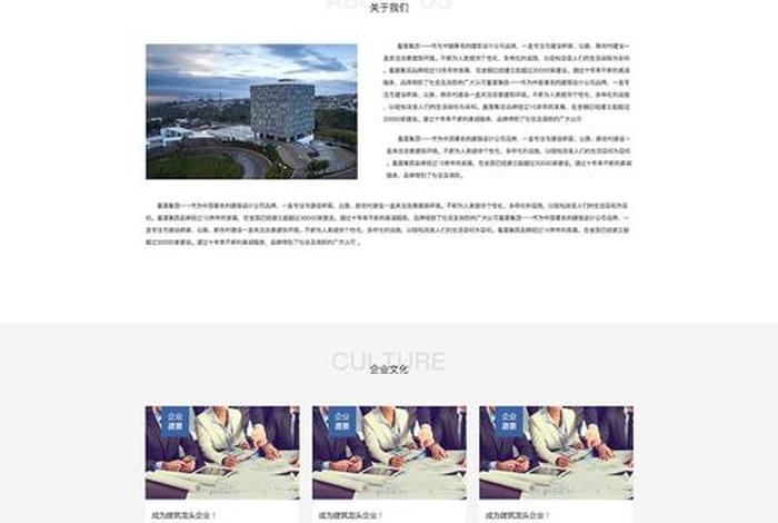 公司网站建设简介 - 公司的网站建设