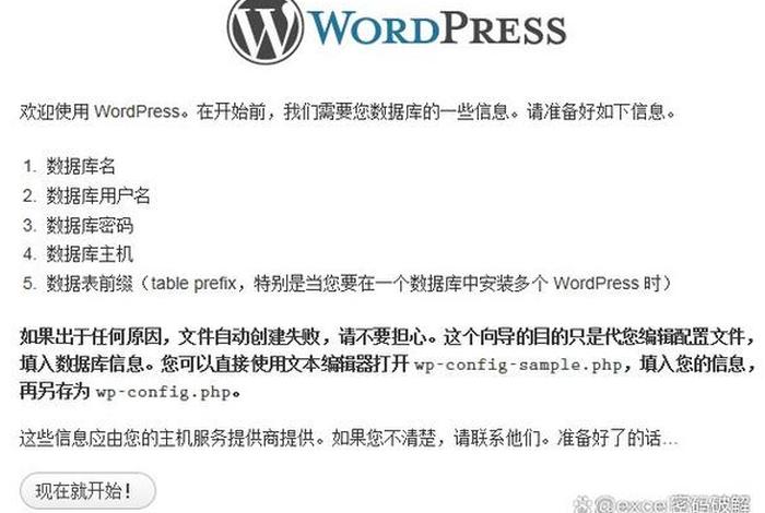 wordpress仿站教程 wordpress开发手册