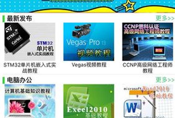 51自学网官方网站入口，51我要自学网手机版下载