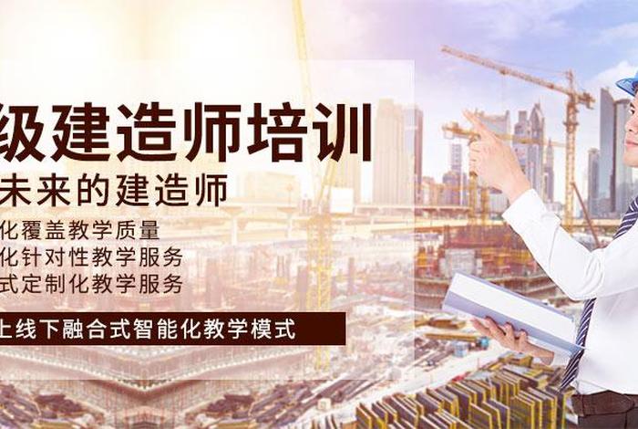 朝阳建筑培训平台；朝阳建筑师