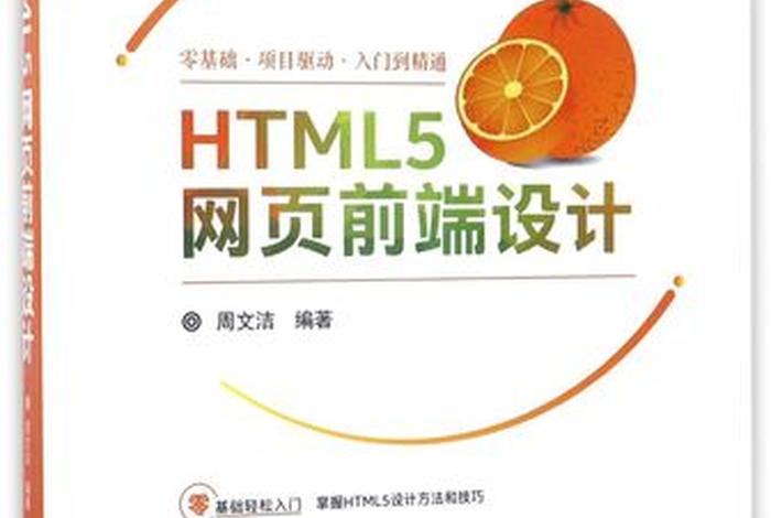 html网页制作容易出现的问题 - html标签出现错误原因