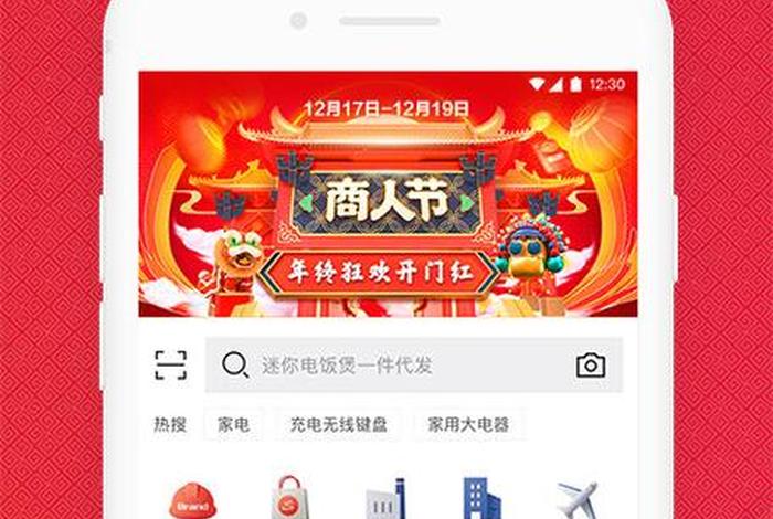 1688官方网站 1688网页版登录官网