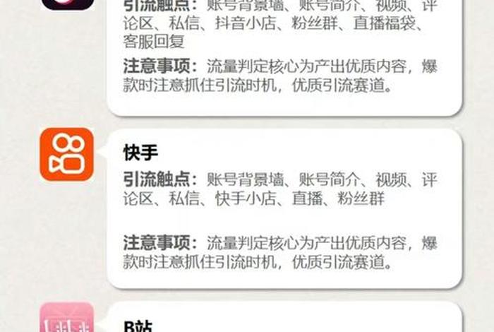 40个免费网站推广平台下载 - 引流软件下载站