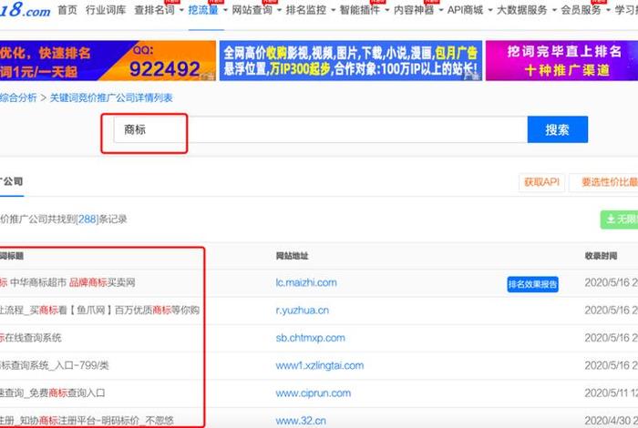 SEO综合查询福利、站长工具seo综合查询pc