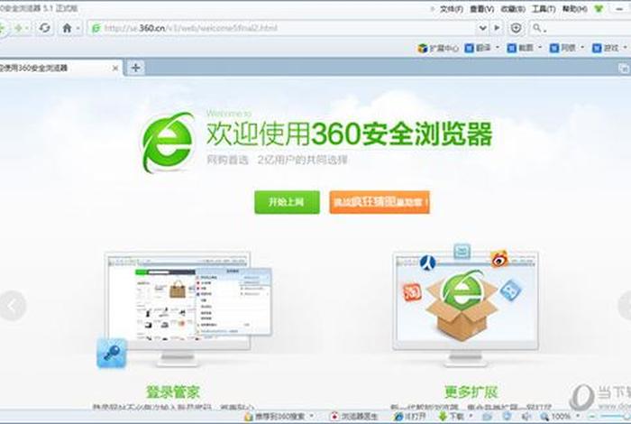 360免费建站网页链接 - 360安全浏览器官网