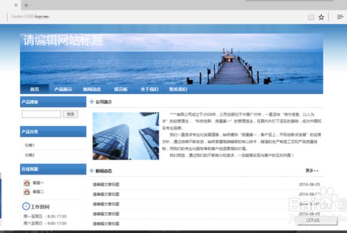 10分钟快速建网站 如何自己建一个网站