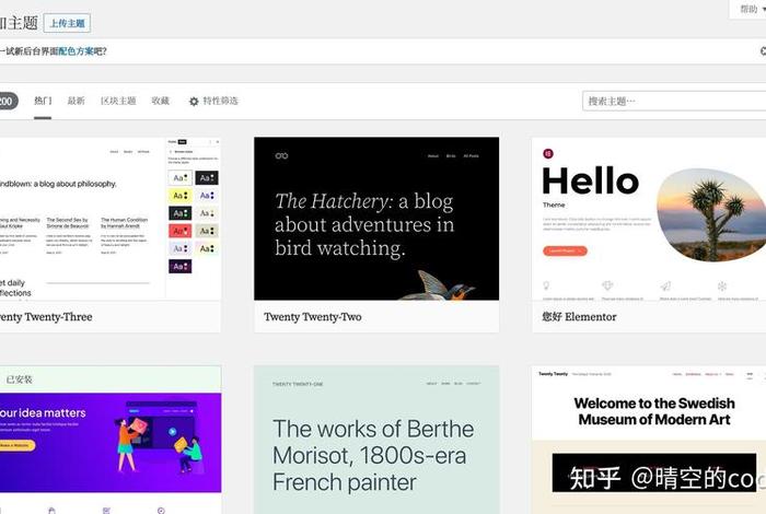 wordpress门户主题；好用的wordpress主题