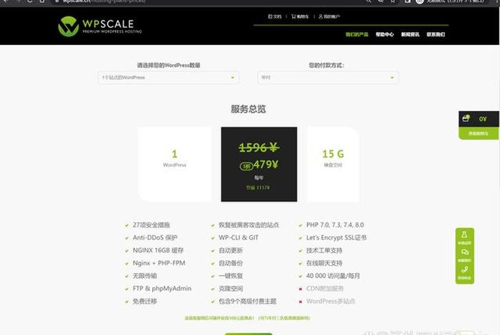 wordpress独立站设置变体；wordpress可以做商城吗