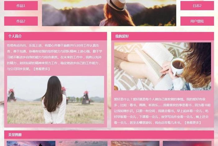 dw网页设计作业成品，dw网页制作详细步骤